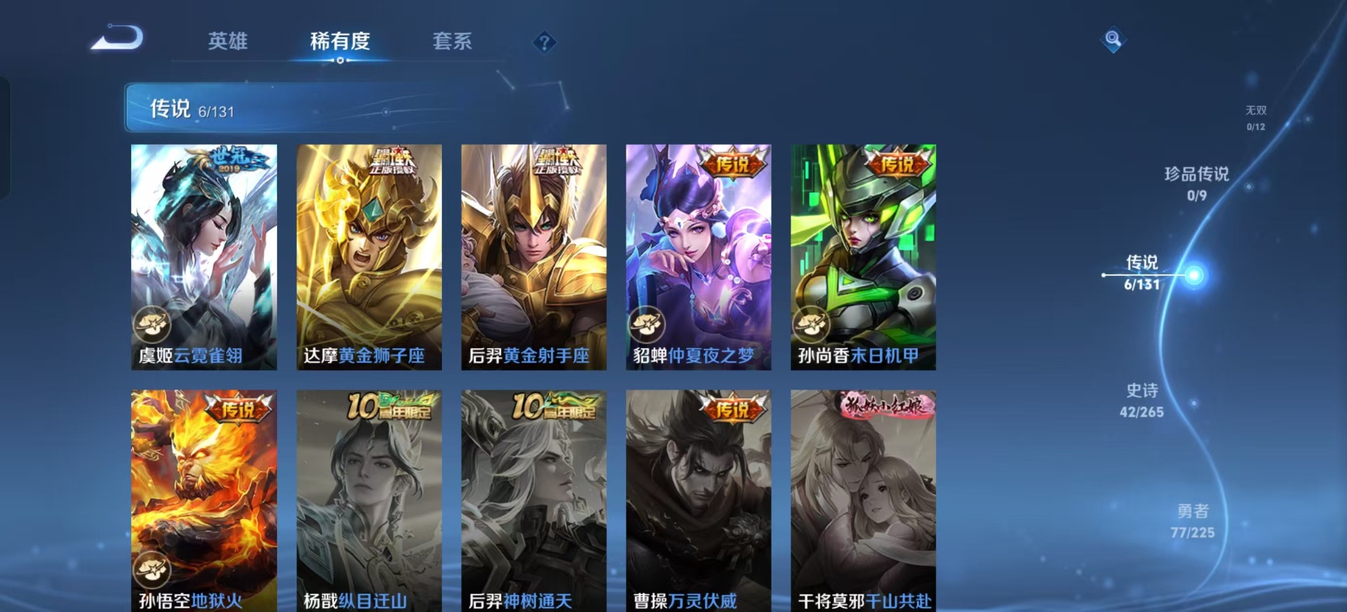 WZQM3352884王者荣耀账号详情图12 WZQM3352884王者荣耀账号详情图12