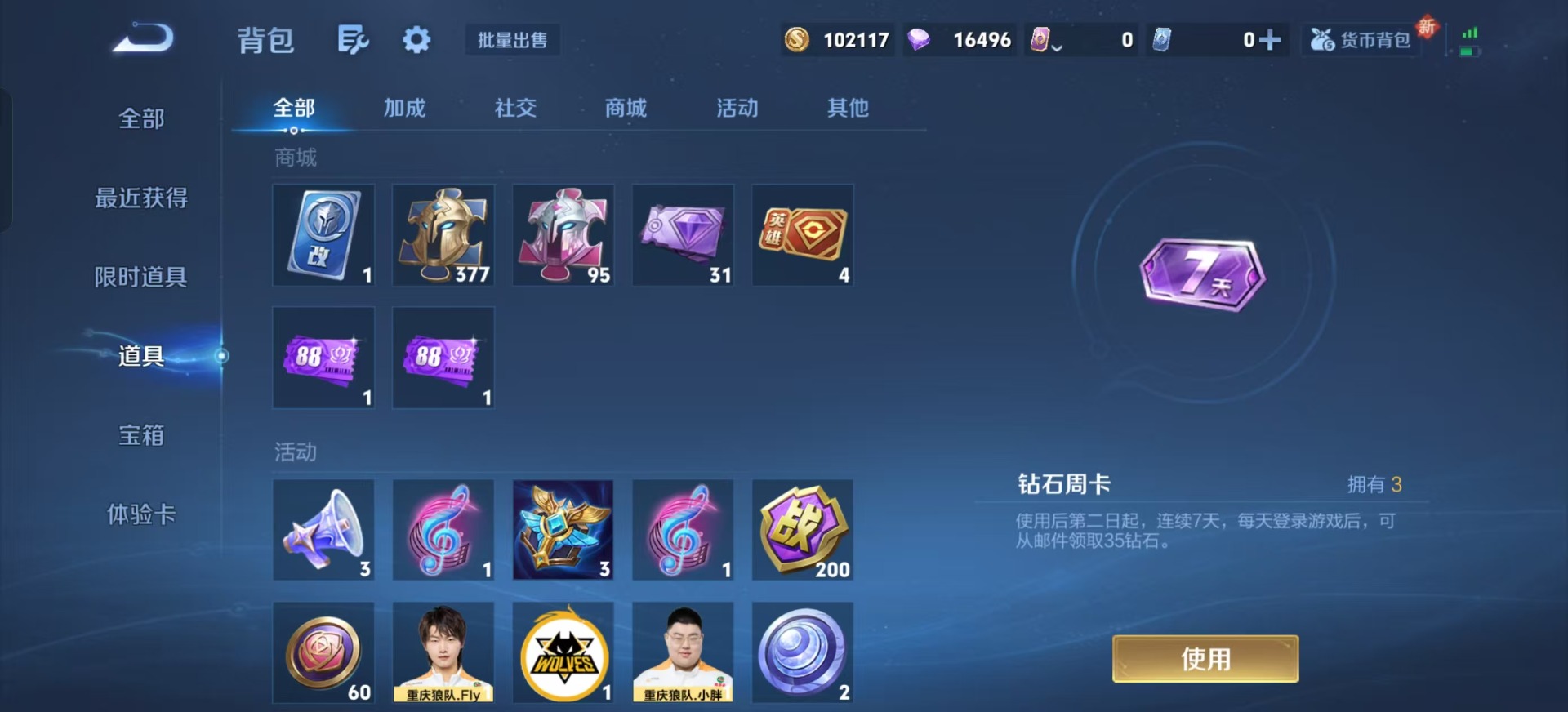 WZQM3352884王者荣耀账号详情图15 WZQM3352884王者荣耀账号详情图15