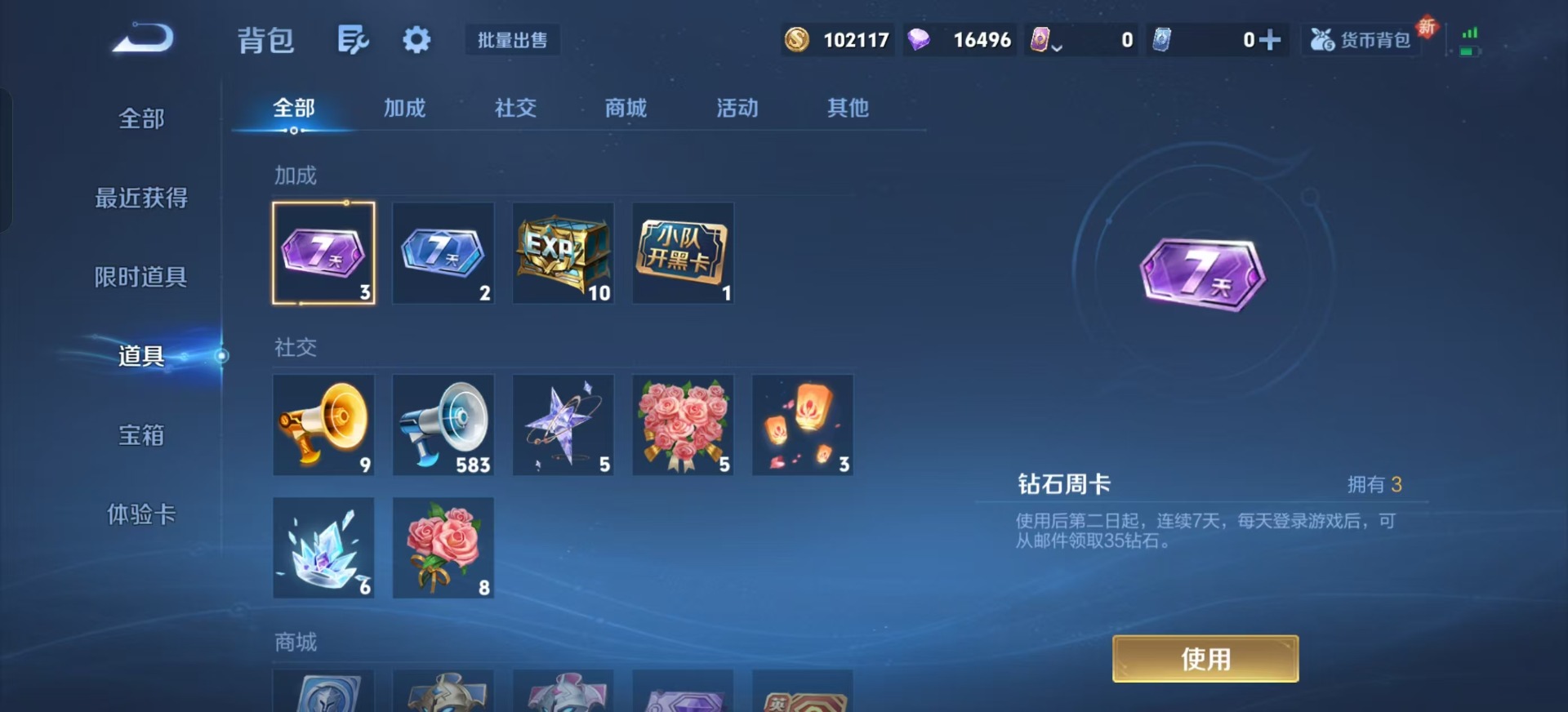 WZQM3352884王者荣耀账号详情图16 WZQM3352884王者荣耀账号详情图16