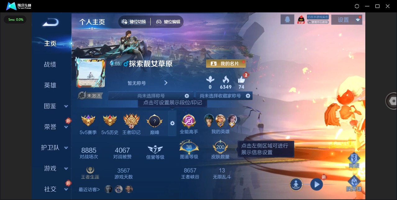 WZCMW3361164王者荣耀账号详情图3