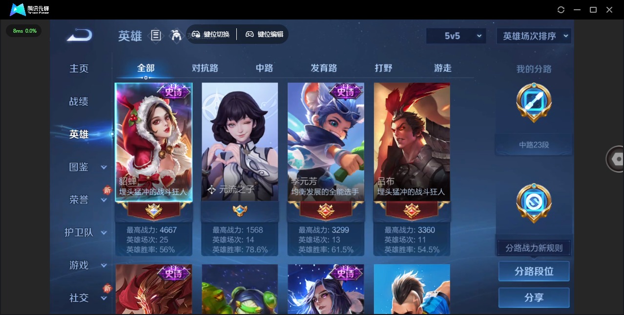 WZCMW3361164王者荣耀账号详情图4