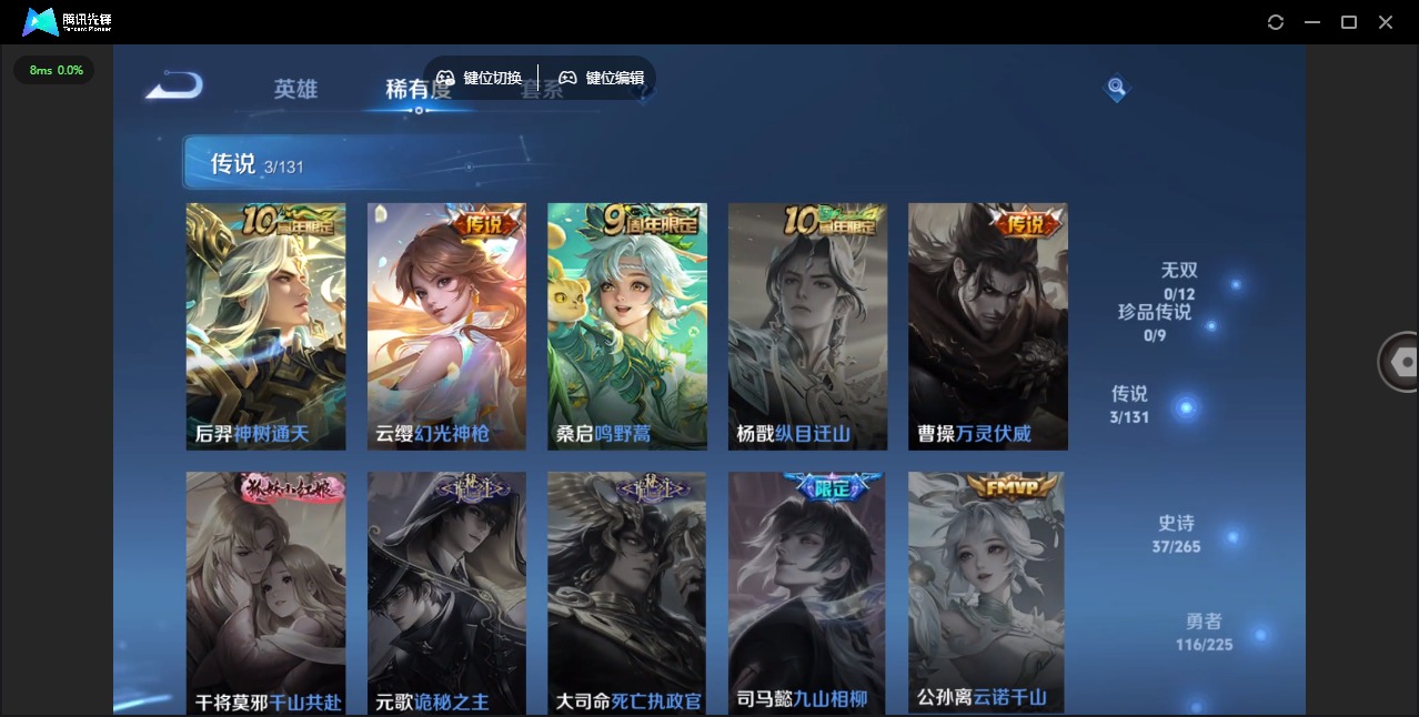 WZCMW3361164王者荣耀账号详情图6