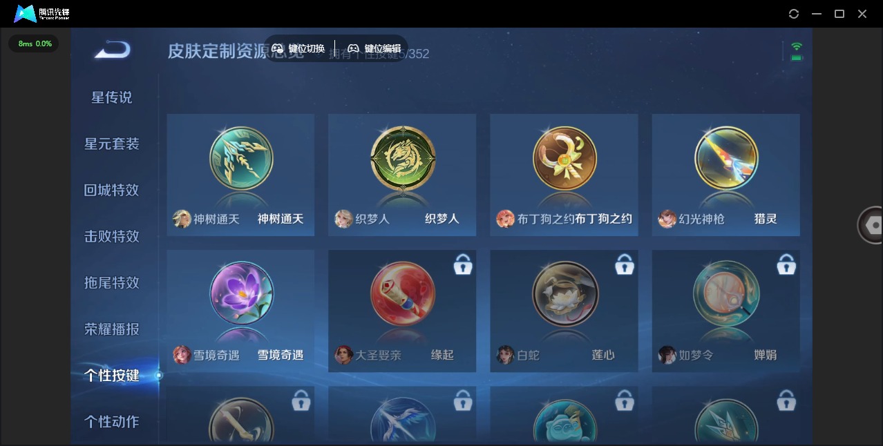 WZCMW3361164王者荣耀账号详情图8