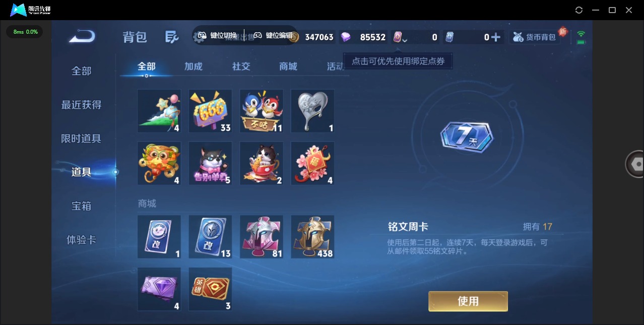 WZCMW3361164王者荣耀账号详情图10