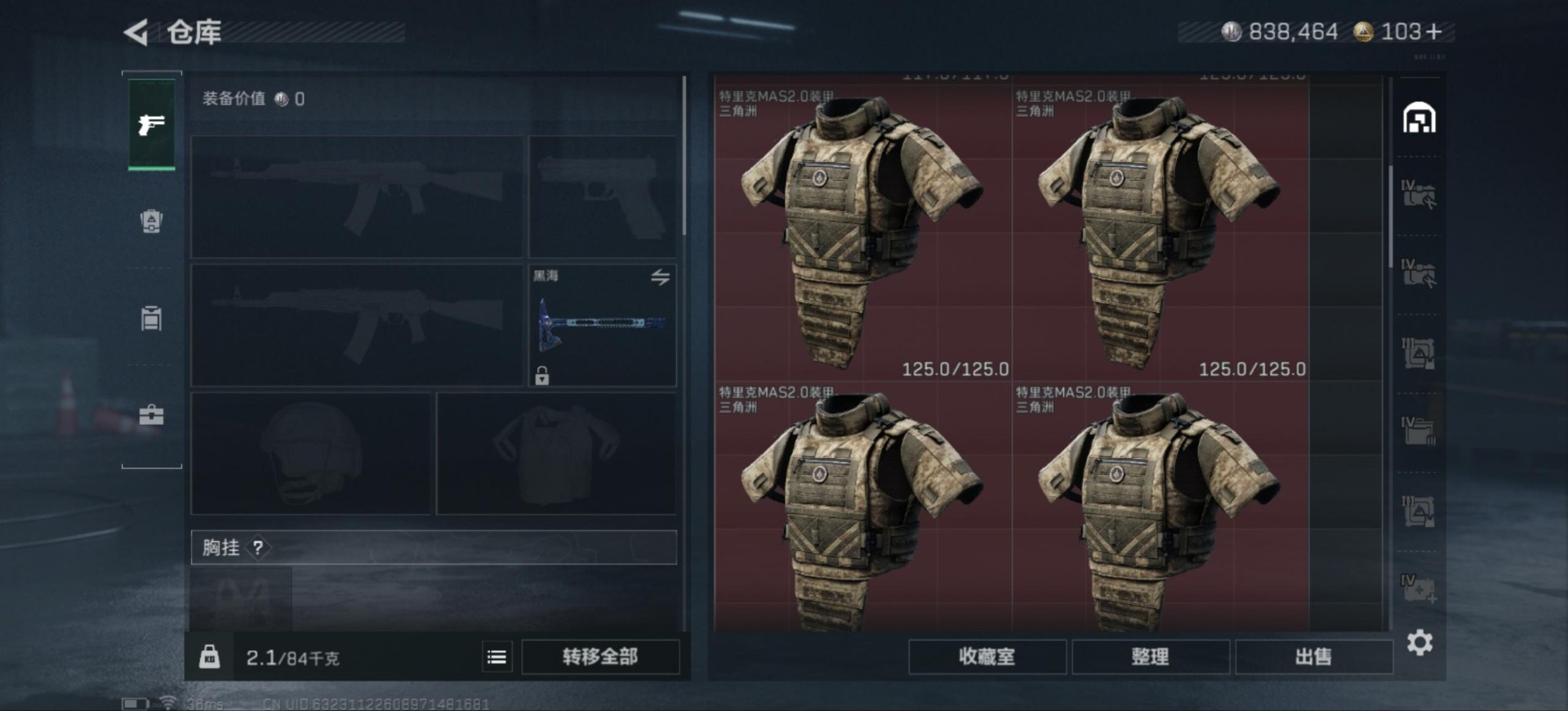 SJZCMW355717三角洲行动账号详情图5 SJZCMW355717三角洲行动账号详情图5