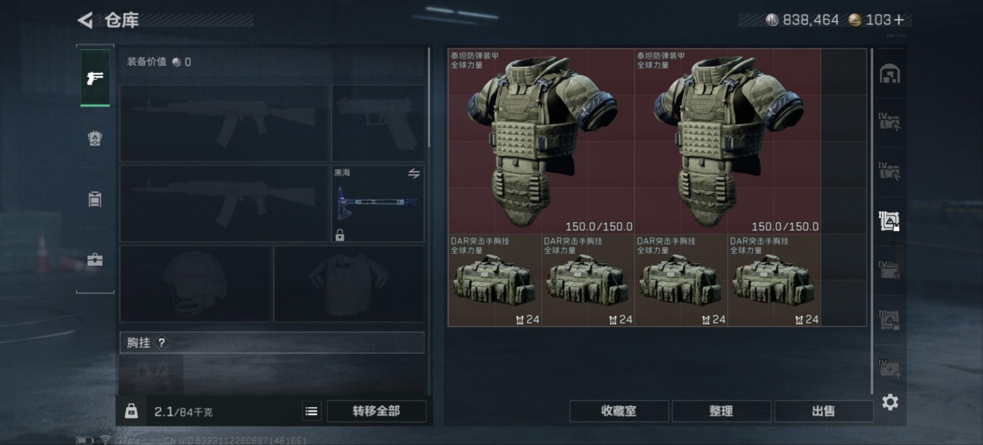 SJZCMW355717三角洲行动账号详情图9 SJZCMW355717三角洲行动账号详情图9