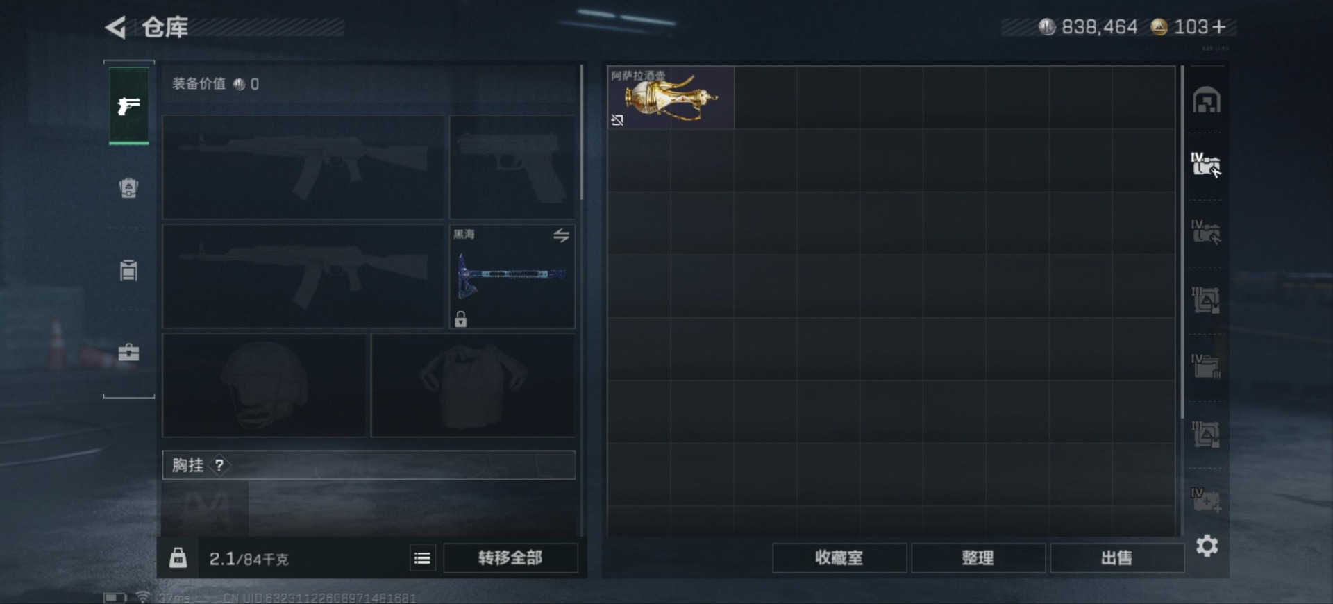 SJZCMW355717三角洲行动账号详情图8 SJZCMW355717三角洲行动账号详情图8