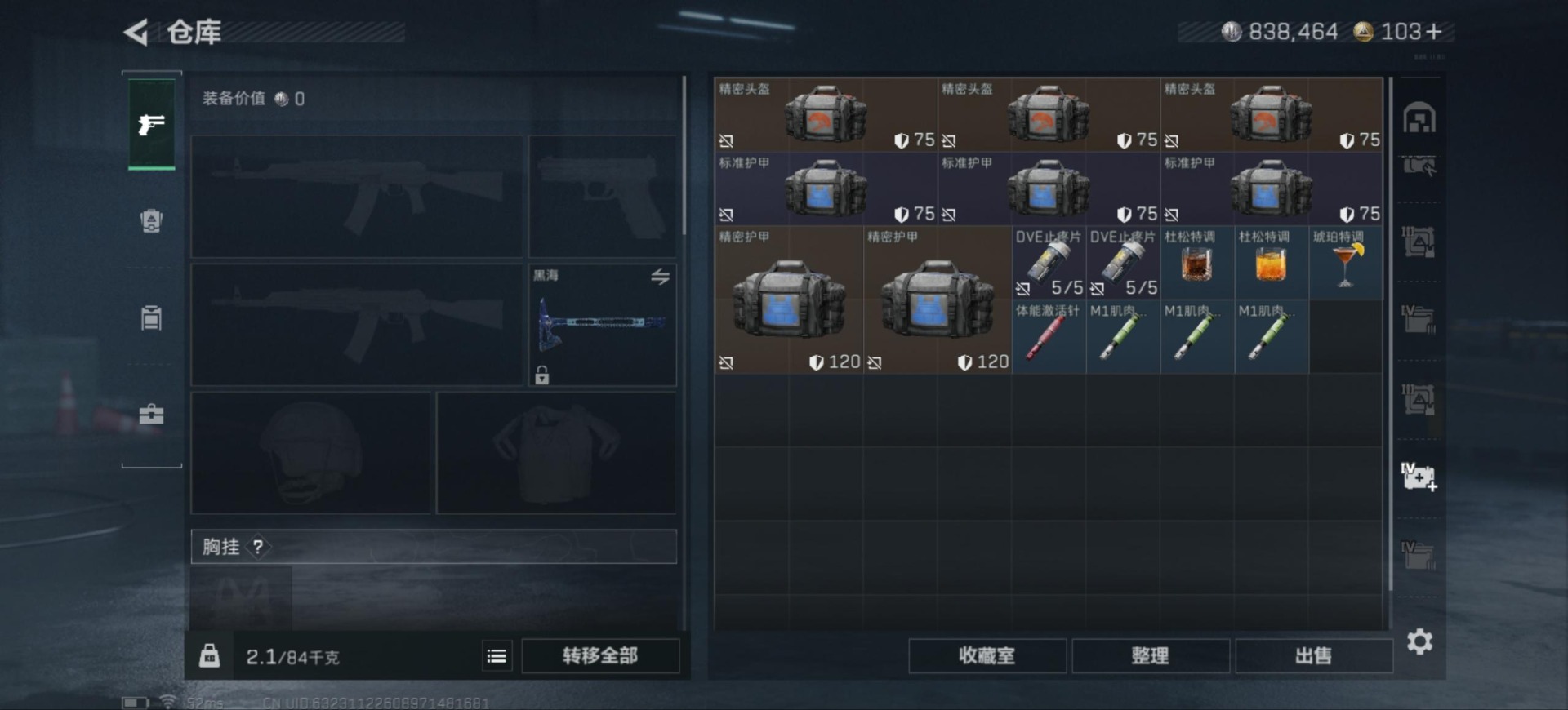 SJZCMW355717三角洲行动账号详情图12 SJZCMW355717三角洲行动账号详情图12