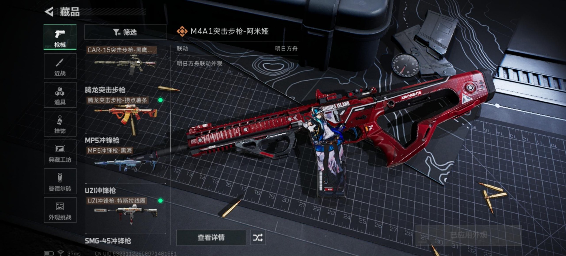 SJZCMW355717三角洲行动账号详情图22 SJZCMW355717三角洲行动账号详情图22