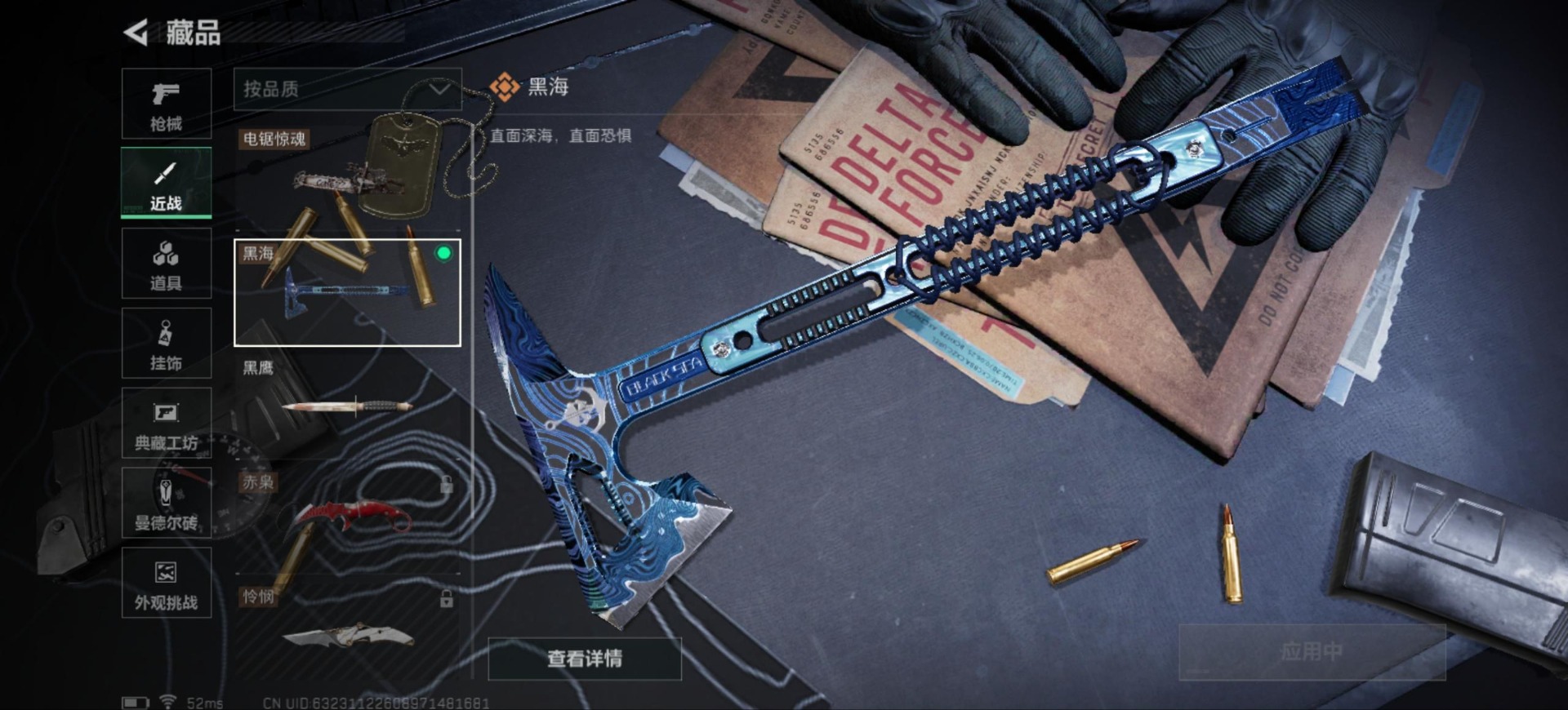 SJZCMW355717三角洲行动账号详情图27 SJZCMW355717三角洲行动账号详情图27