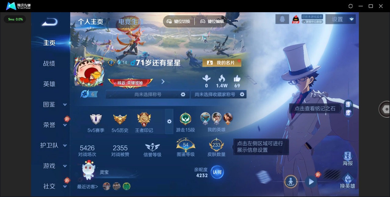 WZCMW3361170王者荣耀账号详情图3 WZCMW3361170王者荣耀账号详情图3