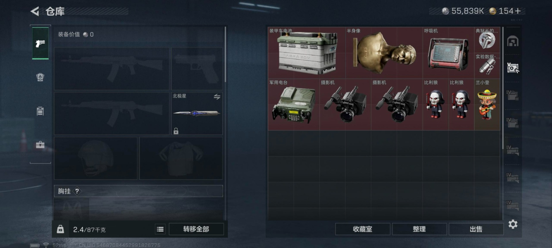 SJZCMW355770三角洲行动账号详情图3