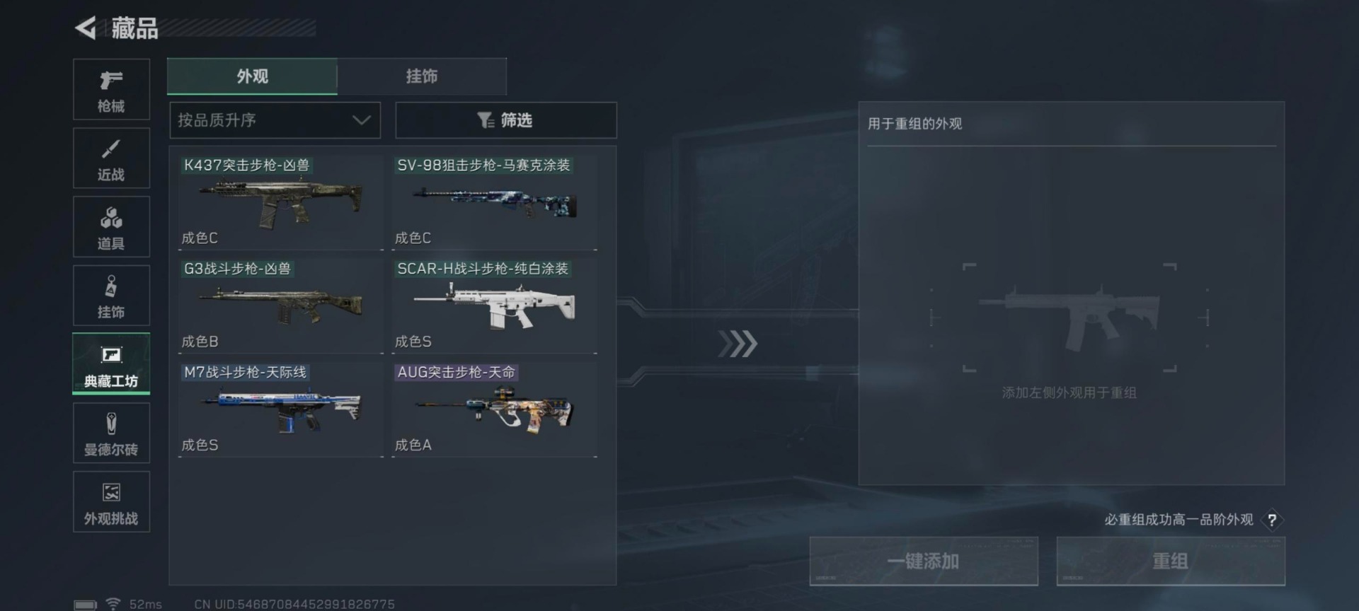 SJZCMW355770三角洲行动账号详情图2