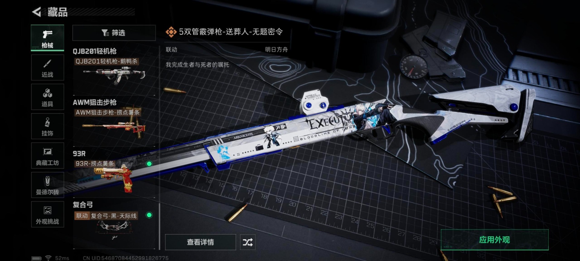 SJZCMW355770三角洲行动账号详情图4