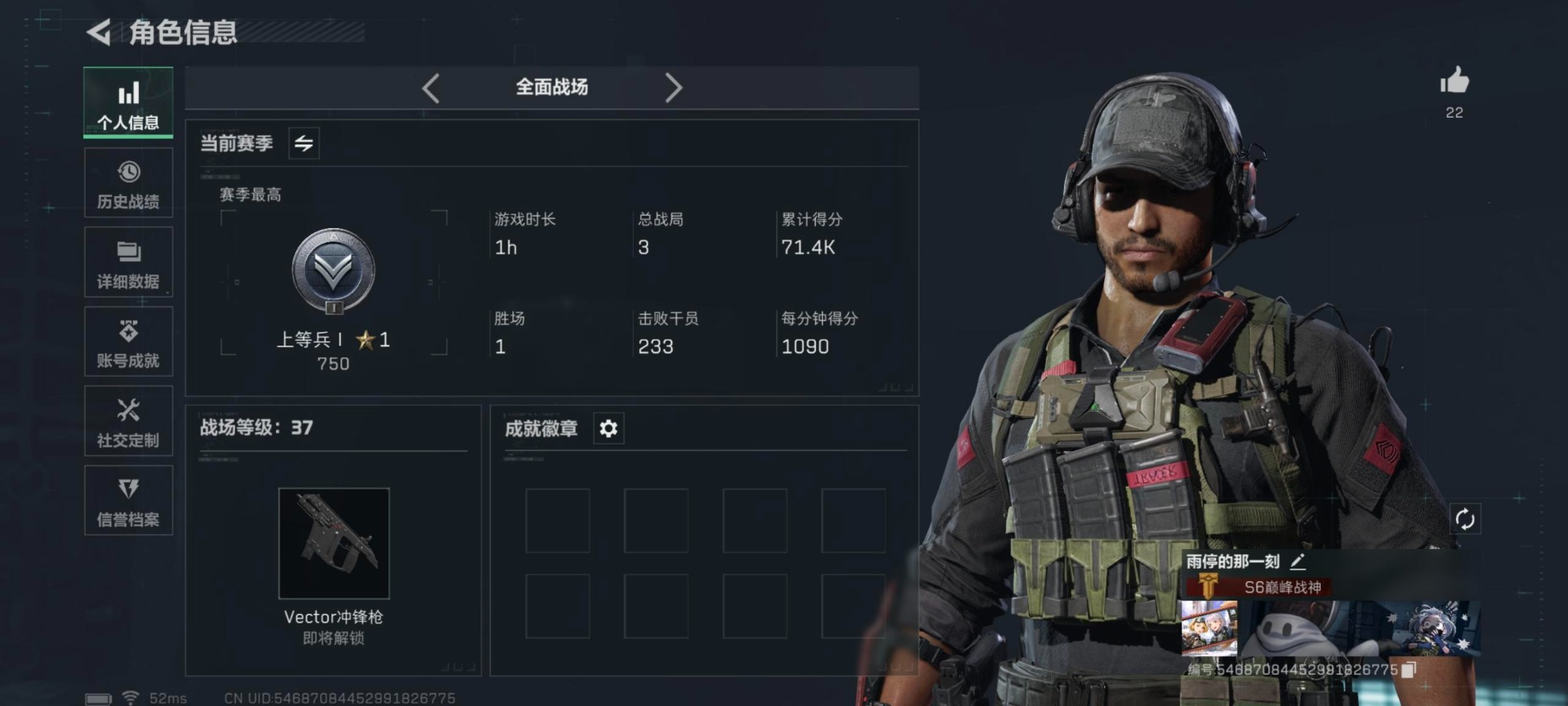 SJZCMW355770三角洲行动账号详情图5