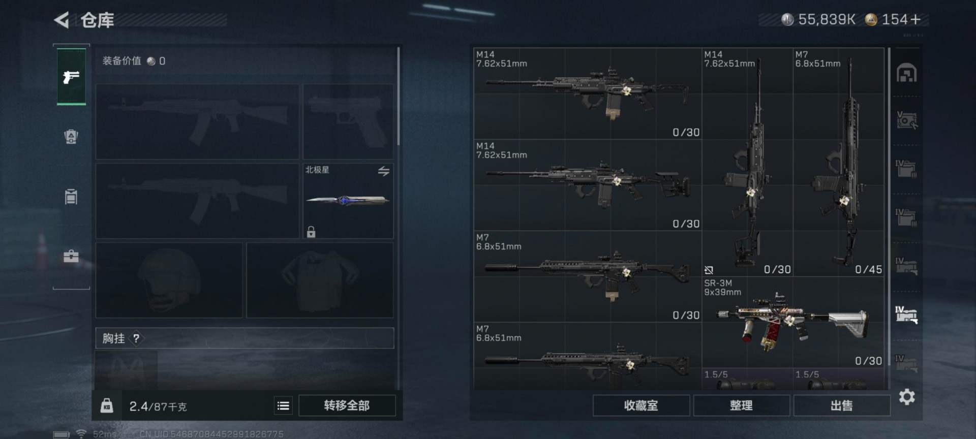 SJZCMW355770三角洲行动账号详情图7