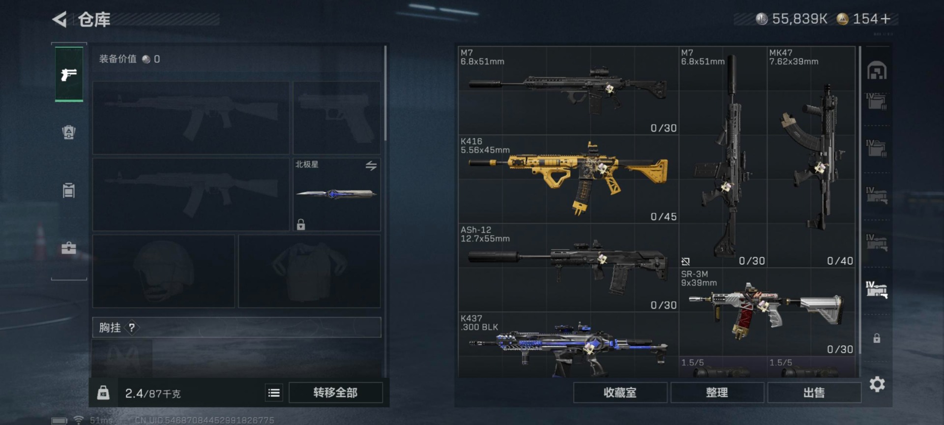 SJZCMW355770三角洲行动账号详情图9