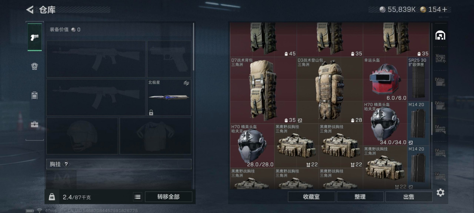 SJZCMW355770三角洲行动账号详情图10