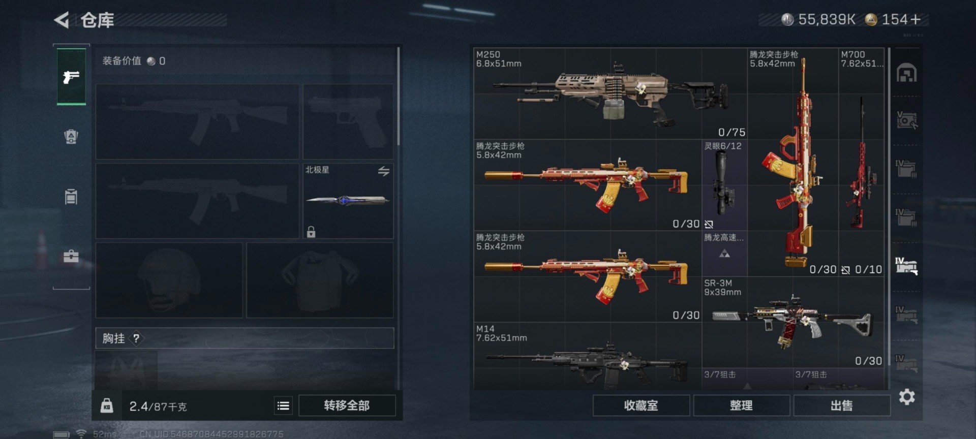 SJZCMW355770三角洲行动账号详情图12