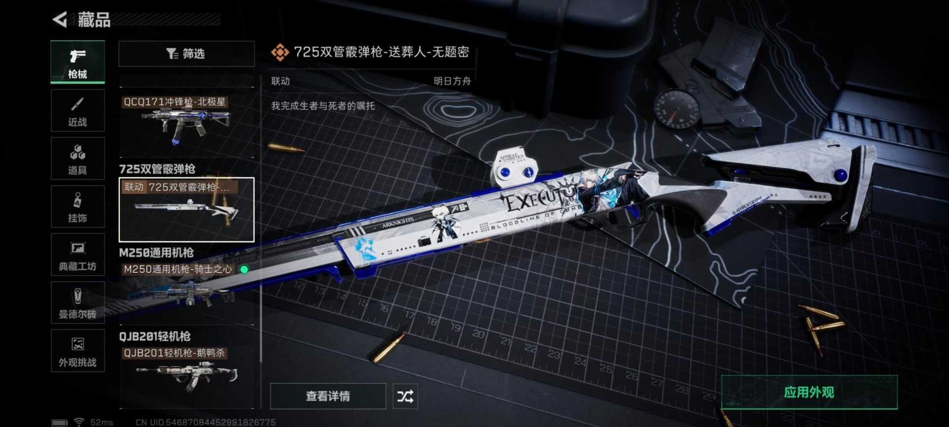 SJZCMW355770三角洲行动账号详情图15