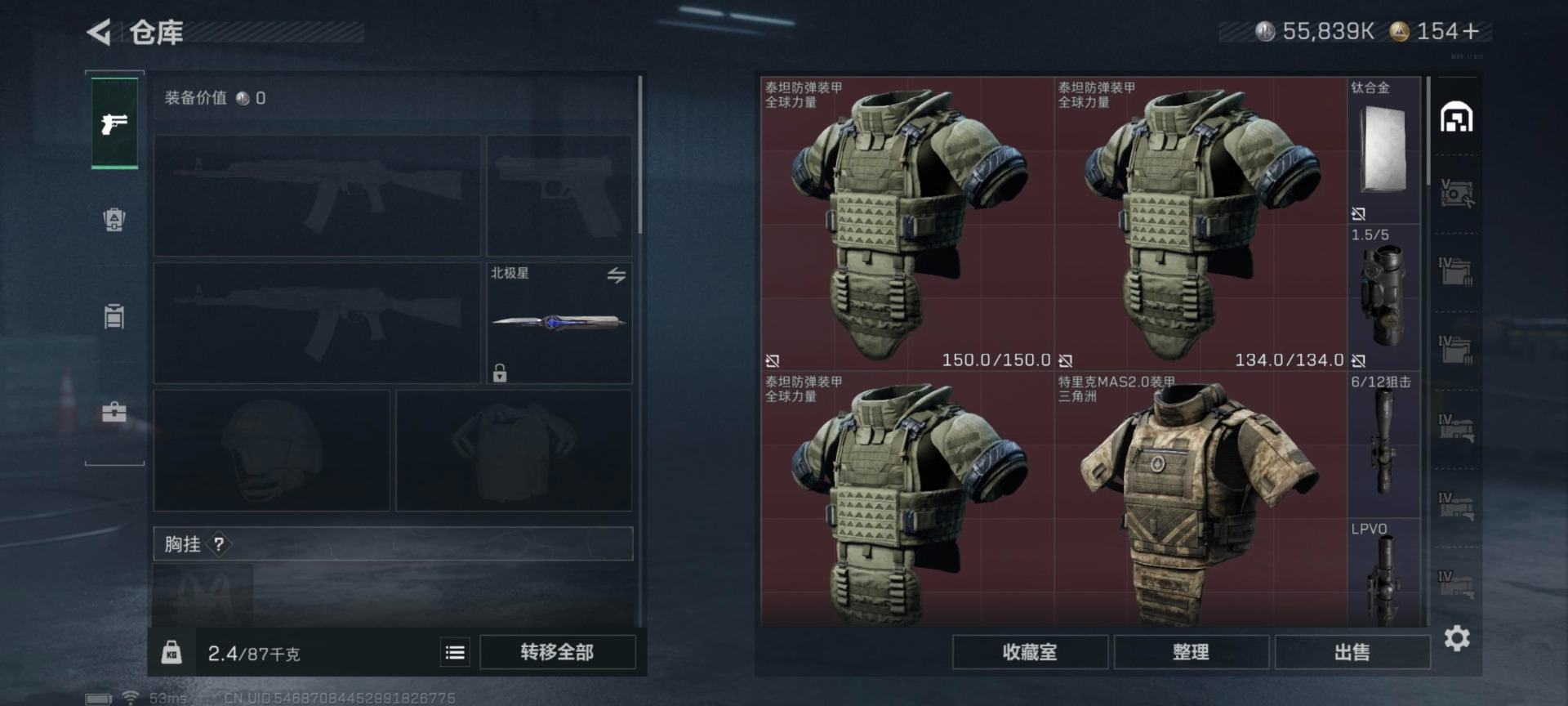 SJZCMW355770三角洲行动账号详情图18