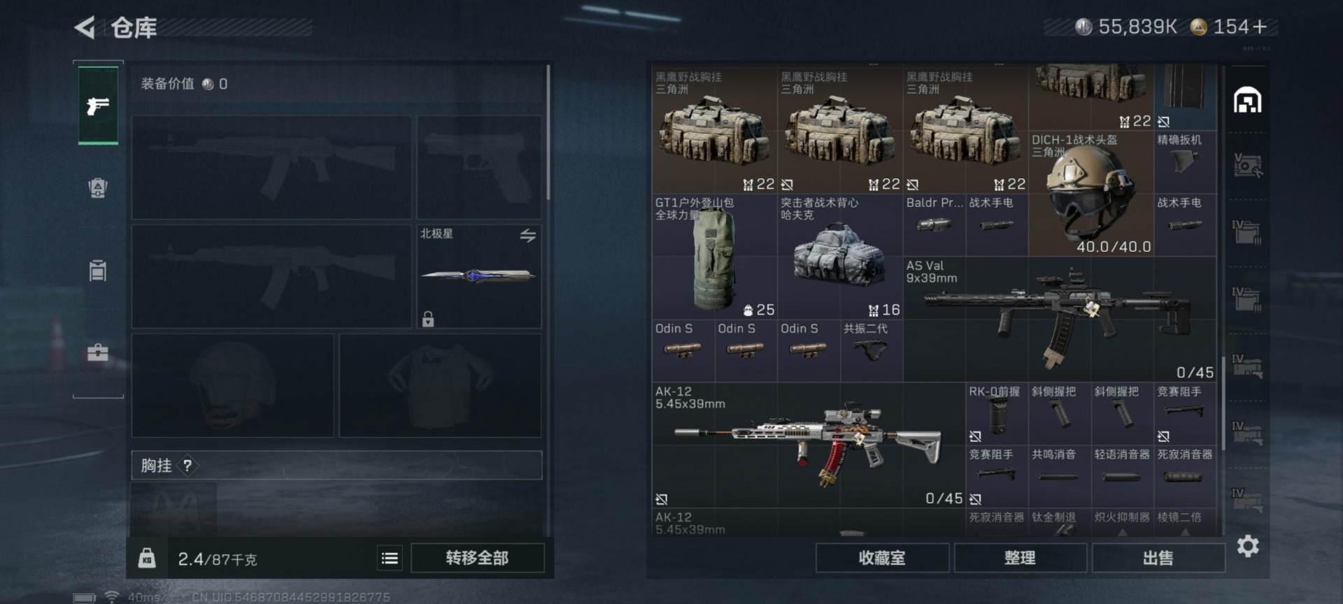 SJZCMW355770三角洲行动账号详情图22