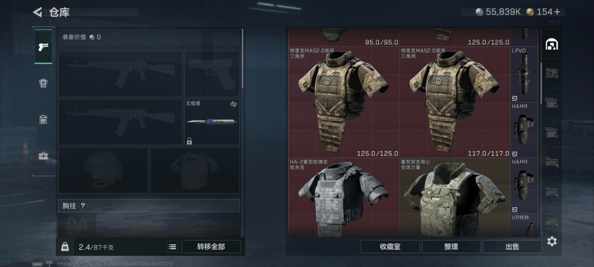 SJZCMW355770三角洲行动账号详情图26