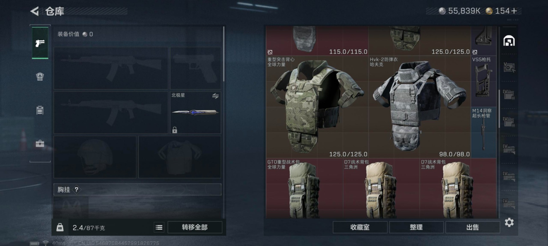 SJZCMW355770三角洲行动账号详情图27