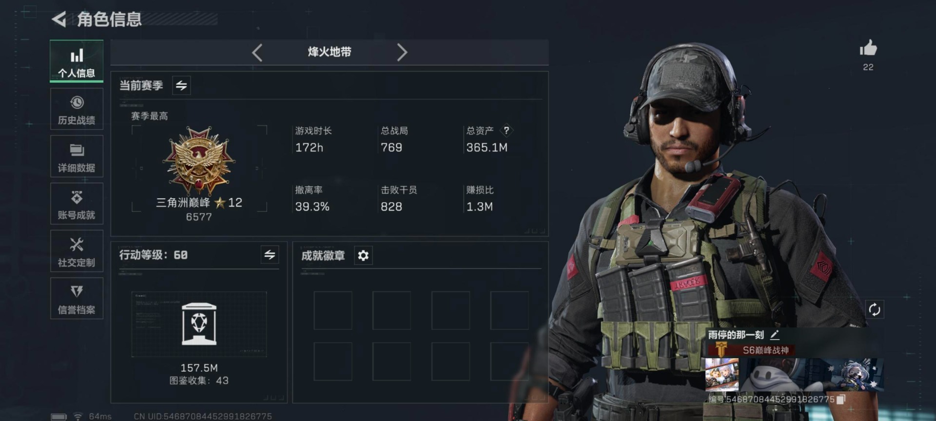 SJZCMW355770三角洲行动账号详情图28