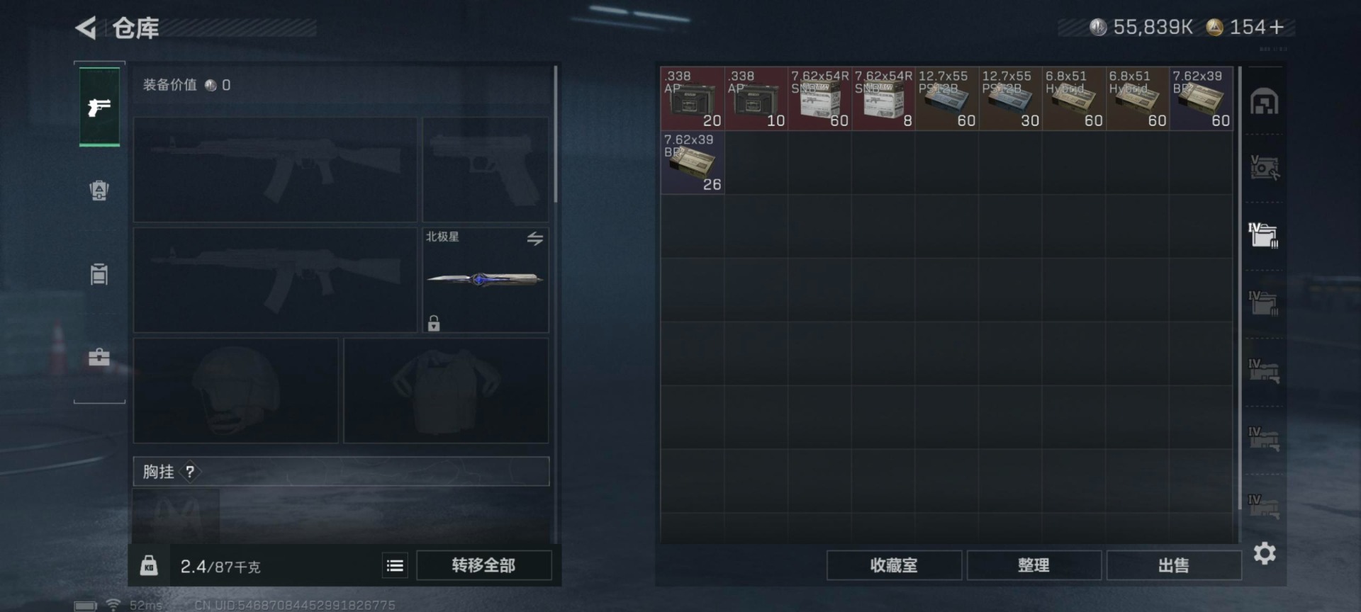 SJZCMW355770三角洲行动账号详情图30