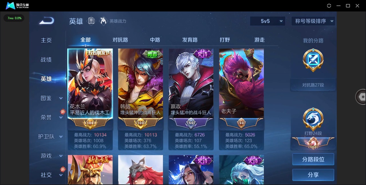 WZCMW3353439王者荣耀账号详情图4 WZCMW3353439王者荣耀账号详情图4