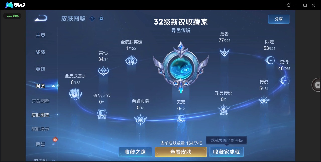 WZCMW3353439王者荣耀账号详情图5 WZCMW3353439王者荣耀账号详情图5