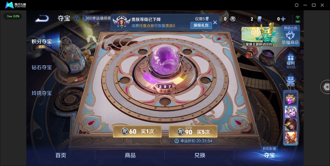 WZCMW3353439王者荣耀账号详情图12 WZCMW3353439王者荣耀账号详情图12