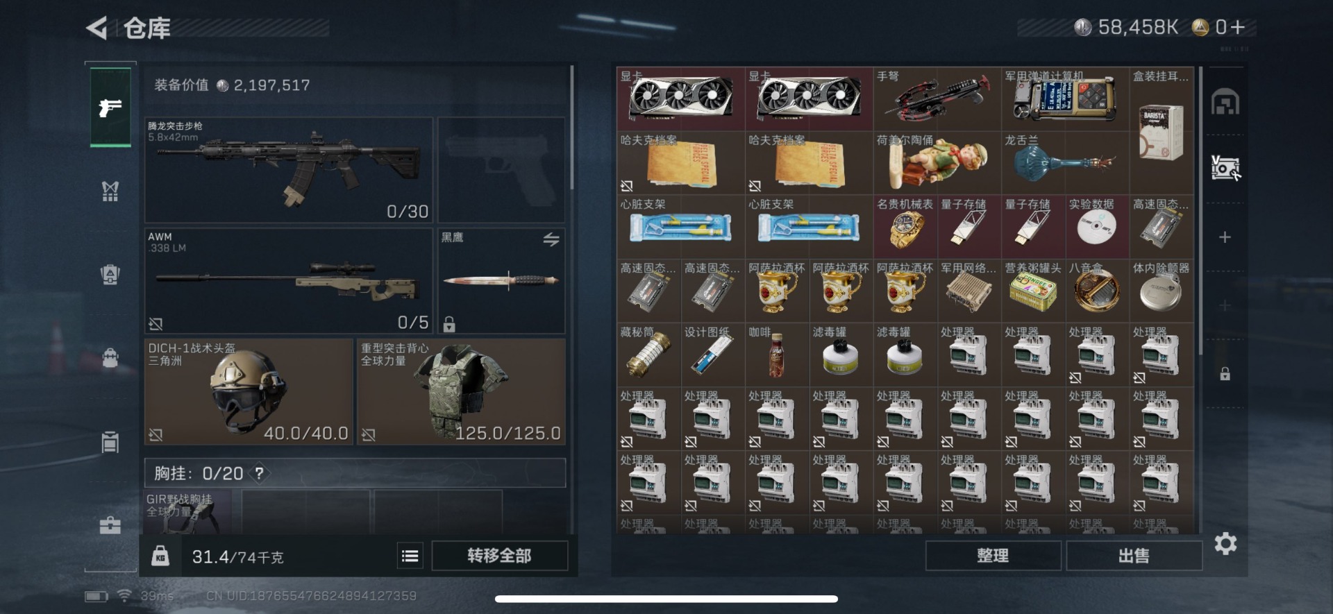 SJZCMW355772三角洲行动账号详情图4