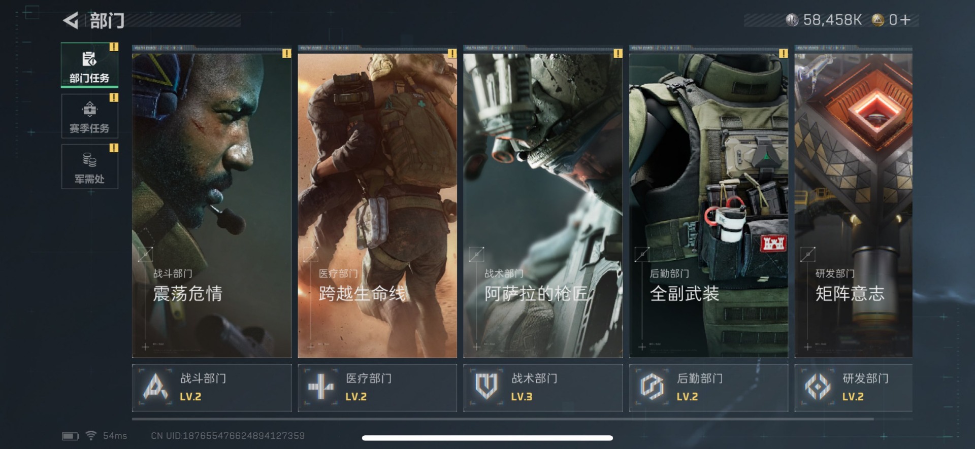 SJZCMW355772三角洲行动账号详情图10