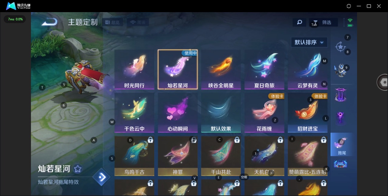 WZQM3353440王者荣耀账号详情图6