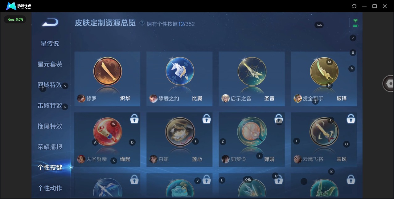 WZQM3353440王者荣耀账号详情图9