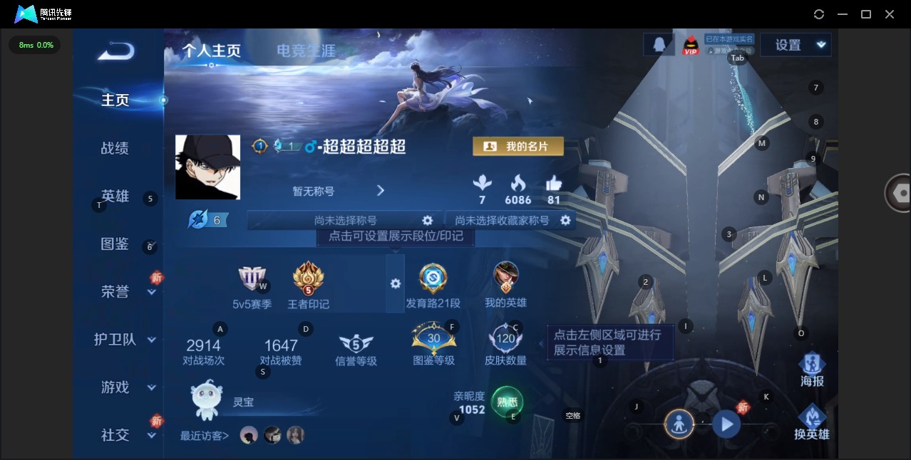 WZQM3353440王者荣耀账号详情图11