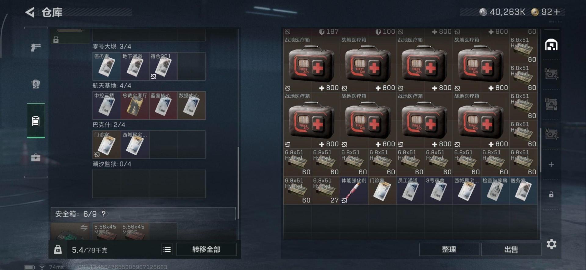 SJZCMW355777三角洲行动账号详情图2 SJZCMW355777三角洲行动账号详情图2