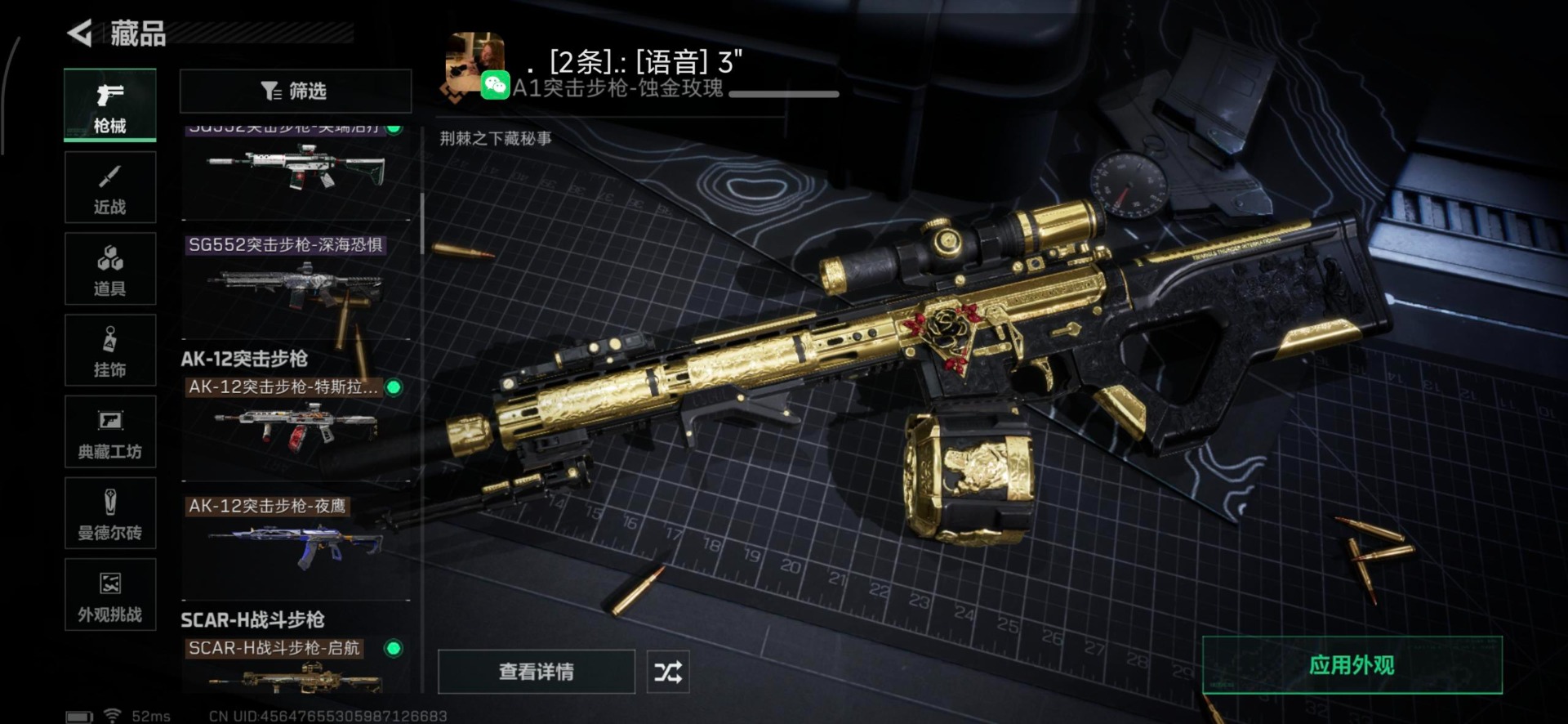 SJZCMW355777三角洲行动账号详情图4 SJZCMW355777三角洲行动账号详情图4