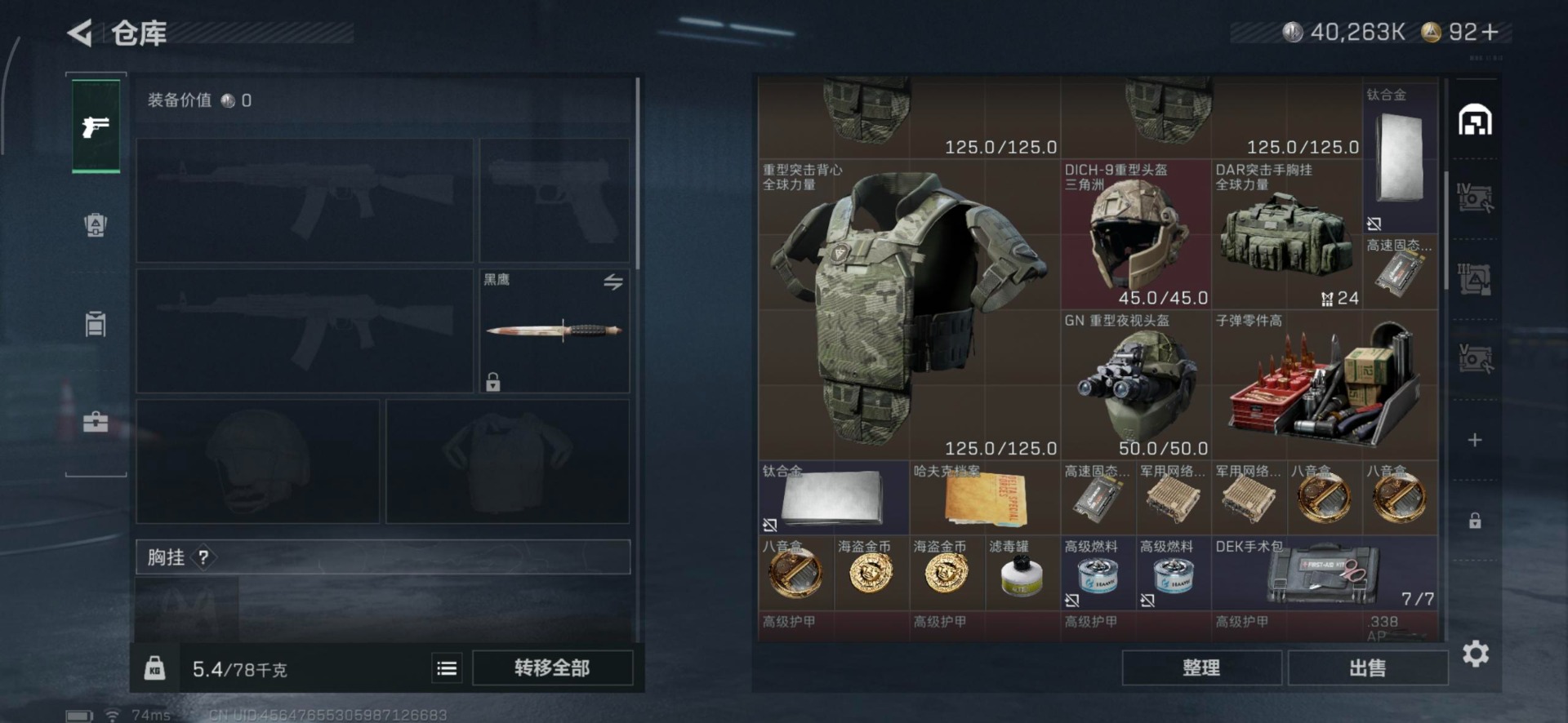 SJZCMW355777三角洲行动账号详情图5 SJZCMW355777三角洲行动账号详情图5