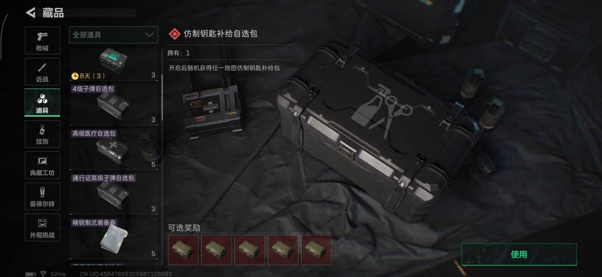 SJZCMW355777三角洲行动账号详情图8 SJZCMW355777三角洲行动账号详情图8