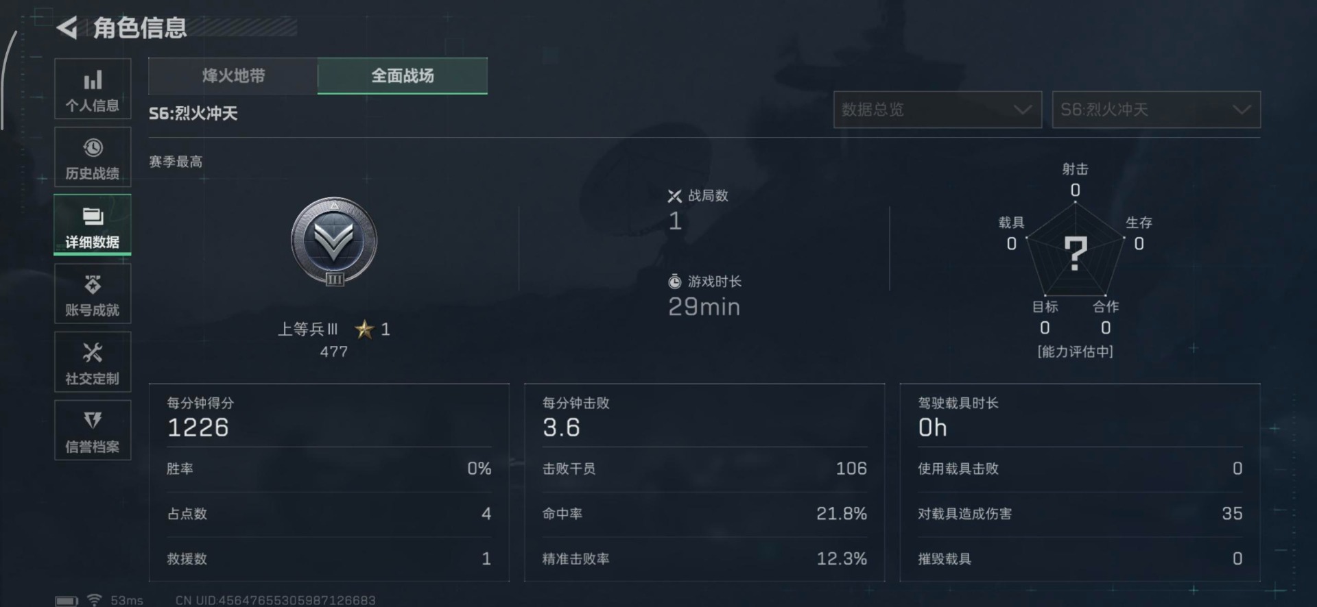 SJZCMW355777三角洲行动账号详情图9 SJZCMW355777三角洲行动账号详情图9