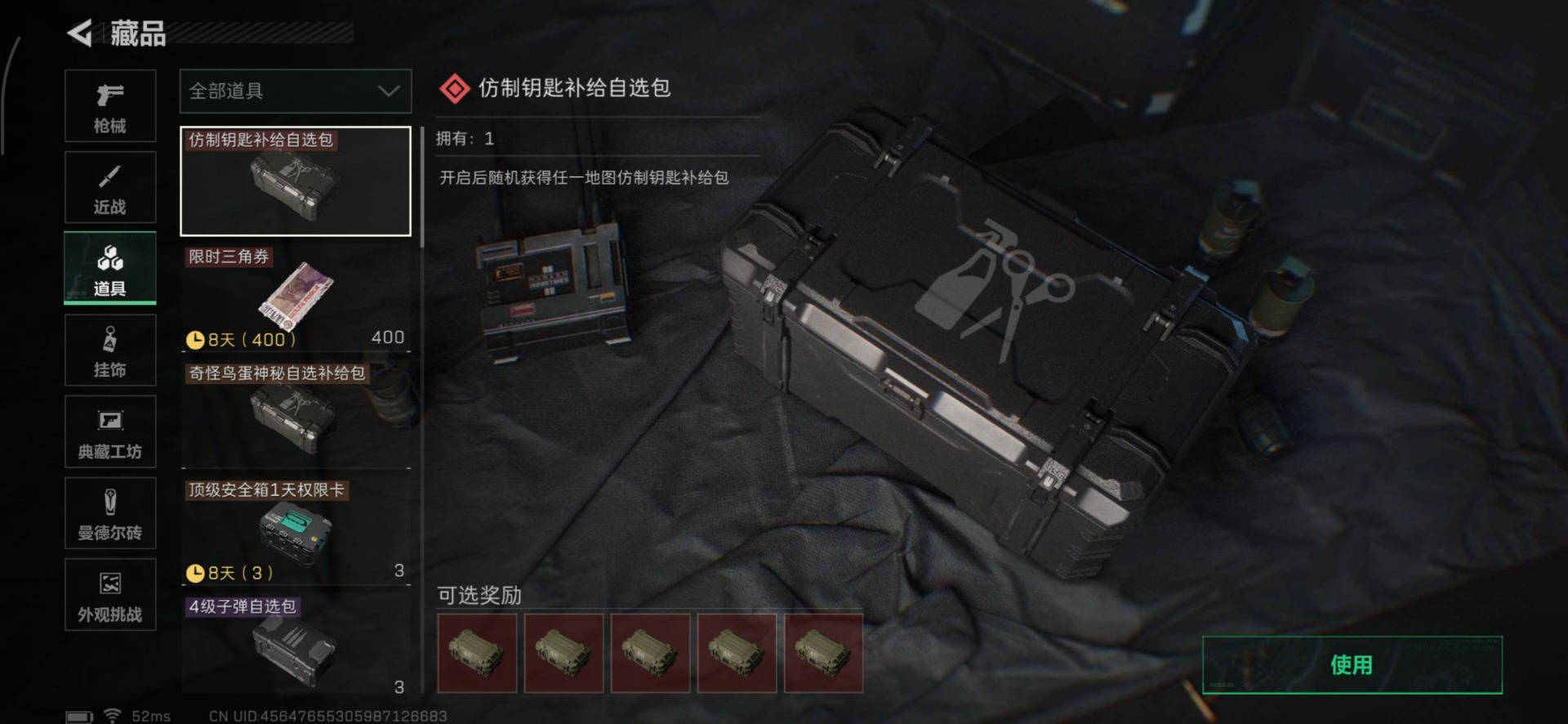 SJZCMW355777三角洲行动账号详情图10 SJZCMW355777三角洲行动账号详情图10