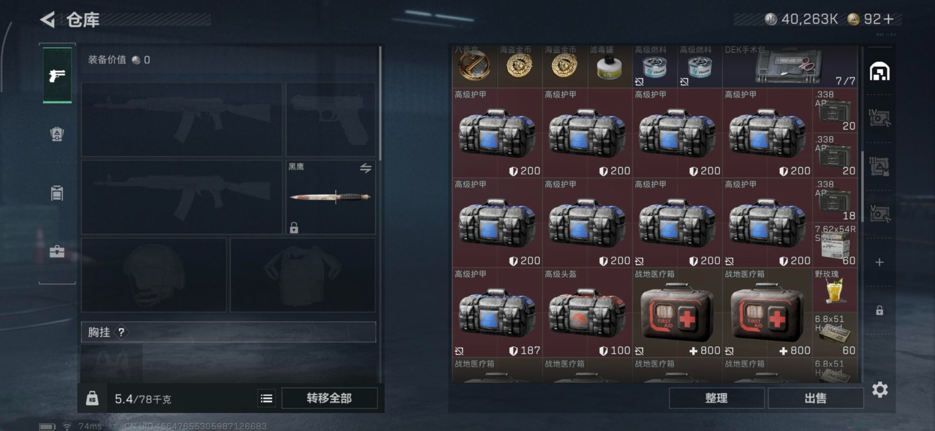 SJZCMW355777三角洲行动账号详情图13 SJZCMW355777三角洲行动账号详情图13