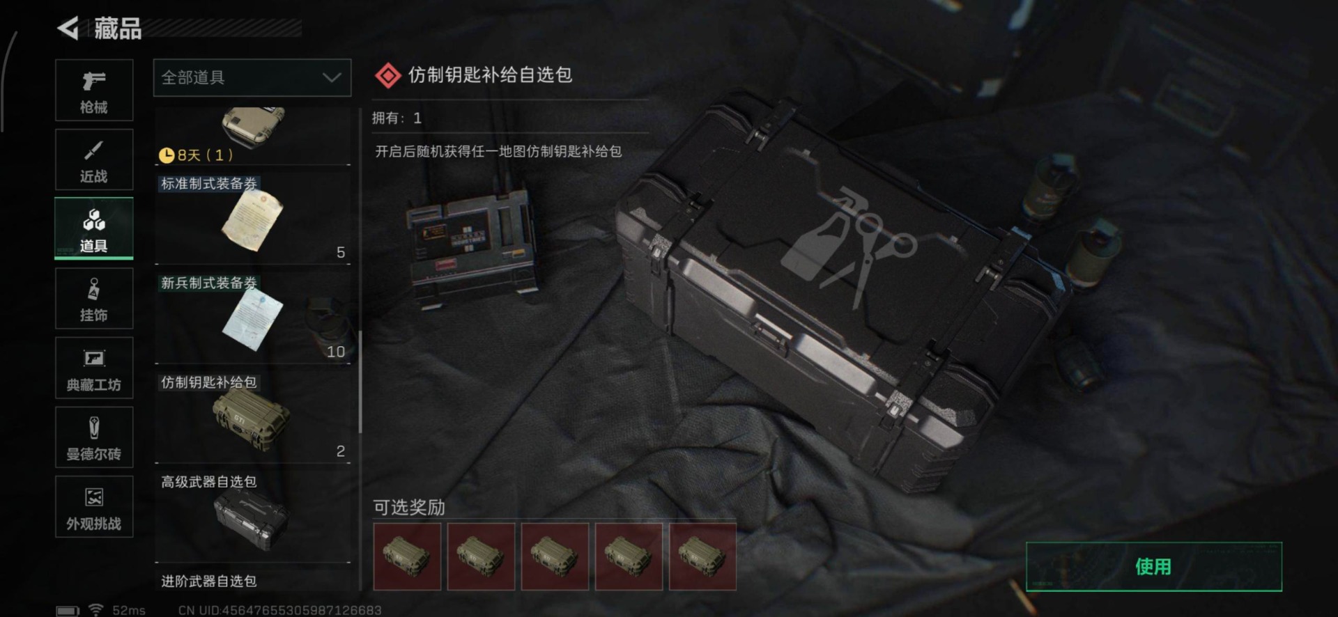 SJZCMW355777三角洲行动账号详情图14 SJZCMW355777三角洲行动账号详情图14