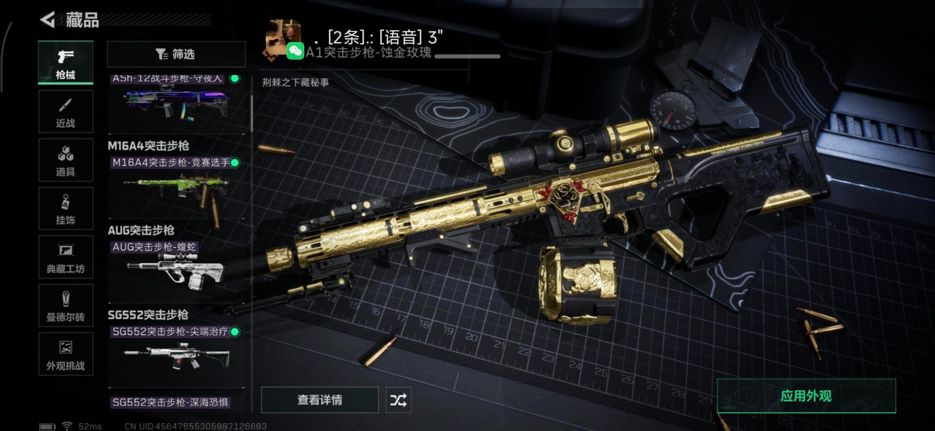 SJZCMW355777三角洲行动账号详情图15 SJZCMW355777三角洲行动账号详情图15