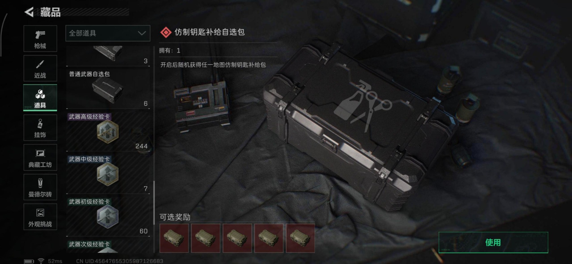 SJZCMW355777三角洲行动账号详情图16 SJZCMW355777三角洲行动账号详情图16