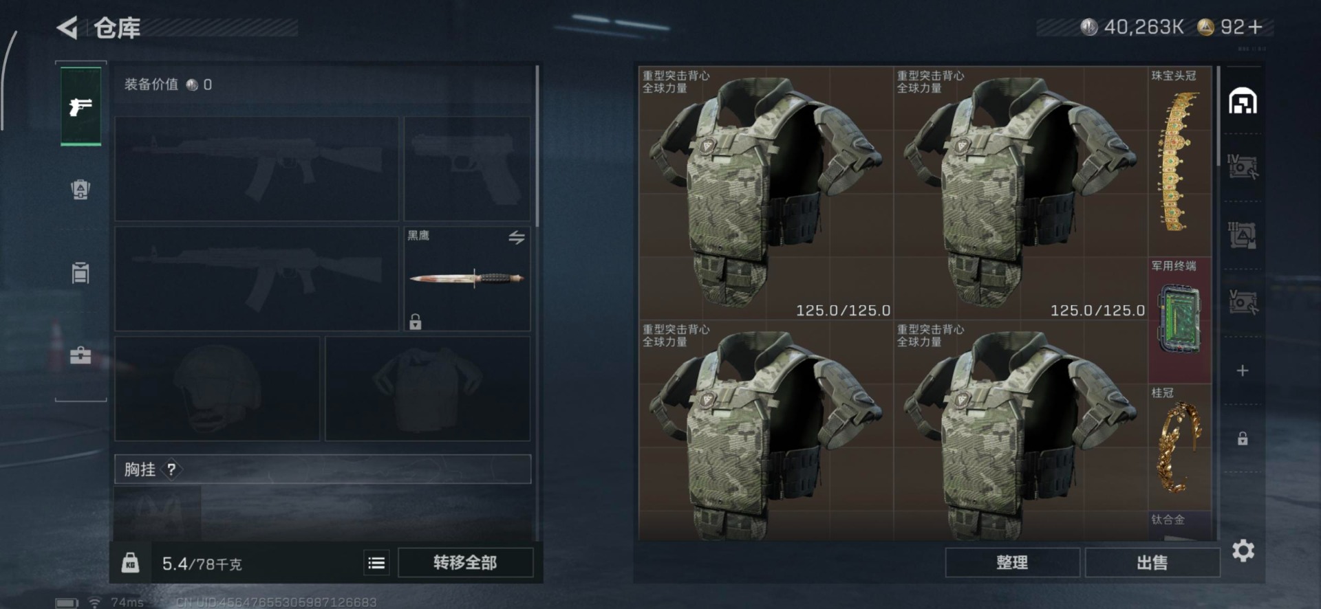 SJZCMW355777三角洲行动账号详情图19 SJZCMW355777三角洲行动账号详情图19