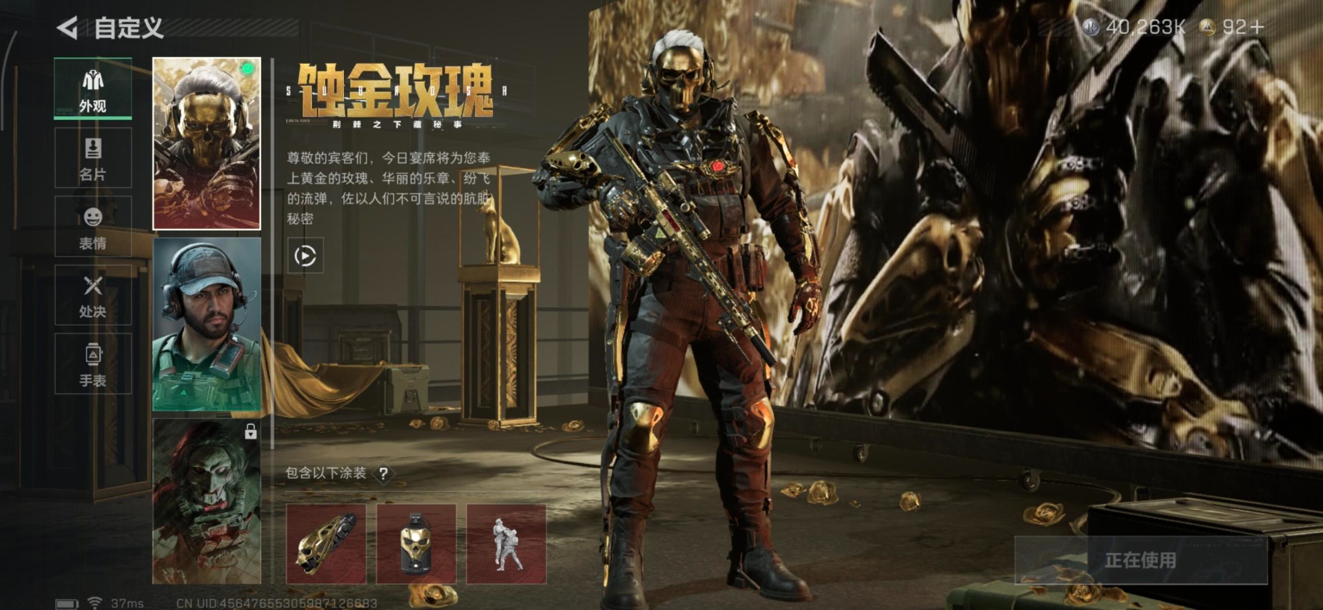 SJZCMW355777三角洲行动账号详情图23 SJZCMW355777三角洲行动账号详情图23